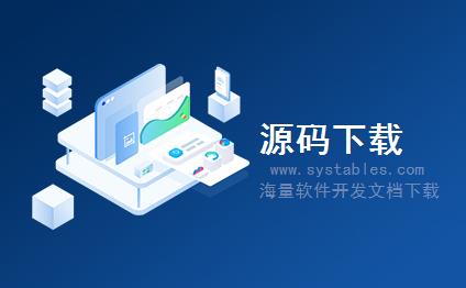 开发文档下载:《港口码头散杂货系统详细设计说明书》.zip